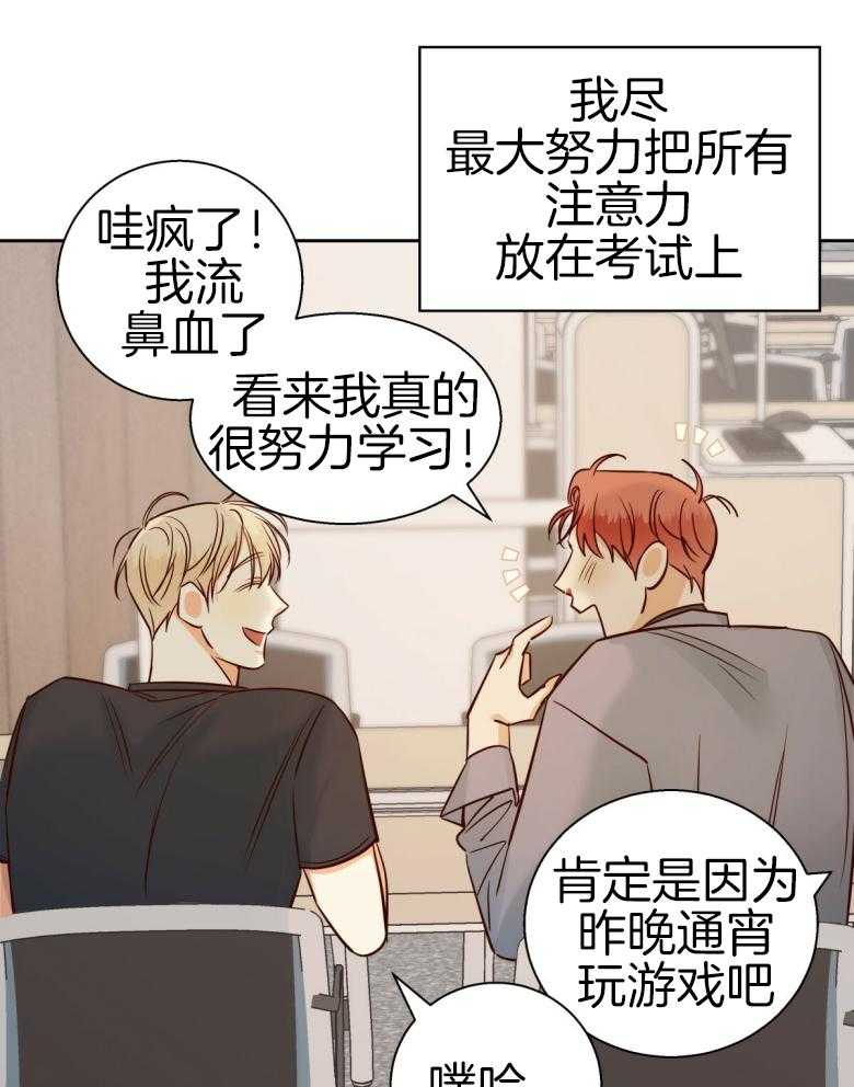 危险便利店（2季）第107话图