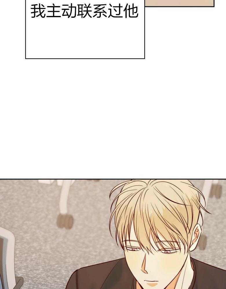 危险便利店（2季）第107话图