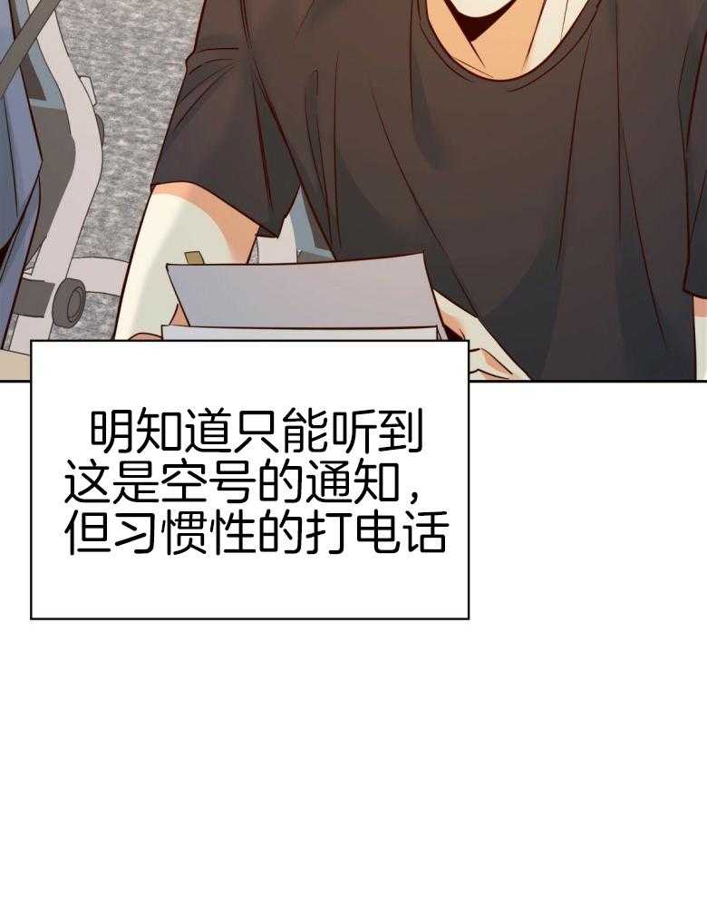 危险便利店（2季）第107话图