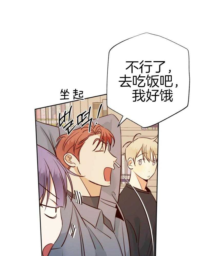 危险便利店（2季）第107话图