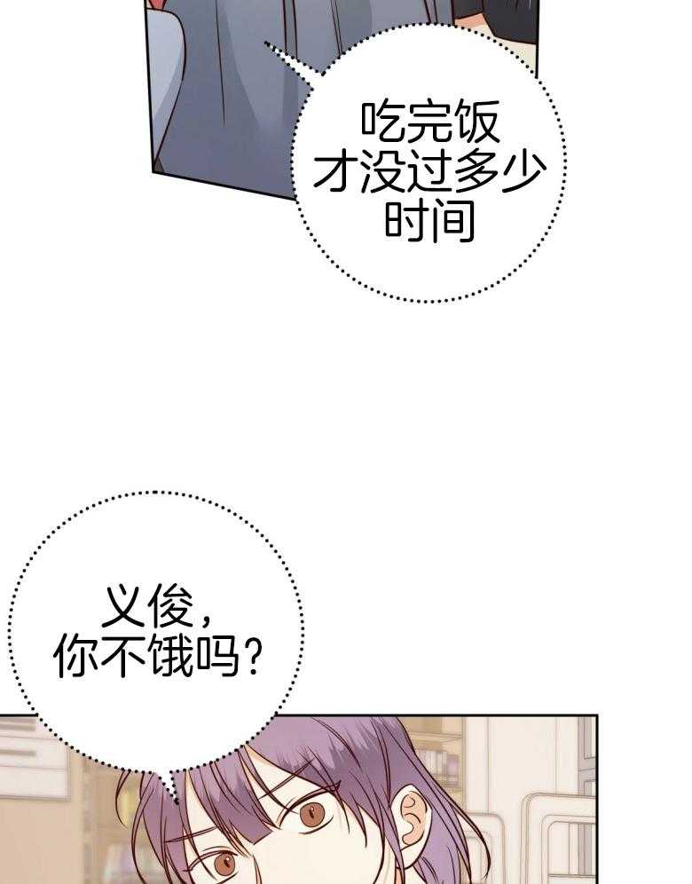 危险便利店（2季）第107话图