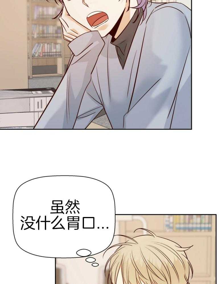 危险便利店（2季）第107话图