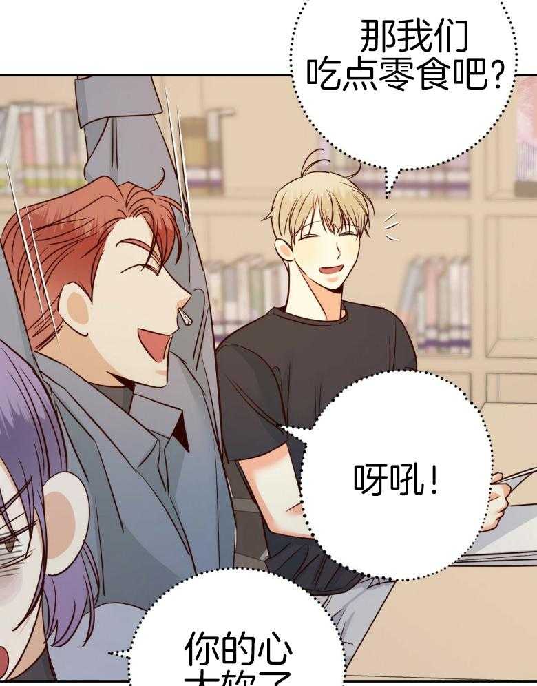 危险便利店（2季）第107话图