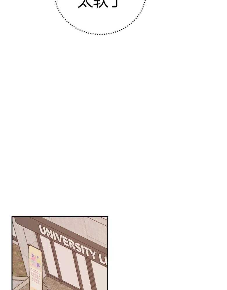 危险便利店（2季）第107话图