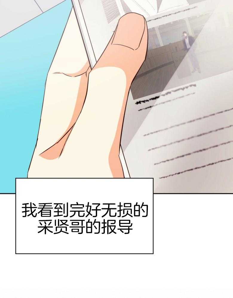 危险便利店（2季）第107话图