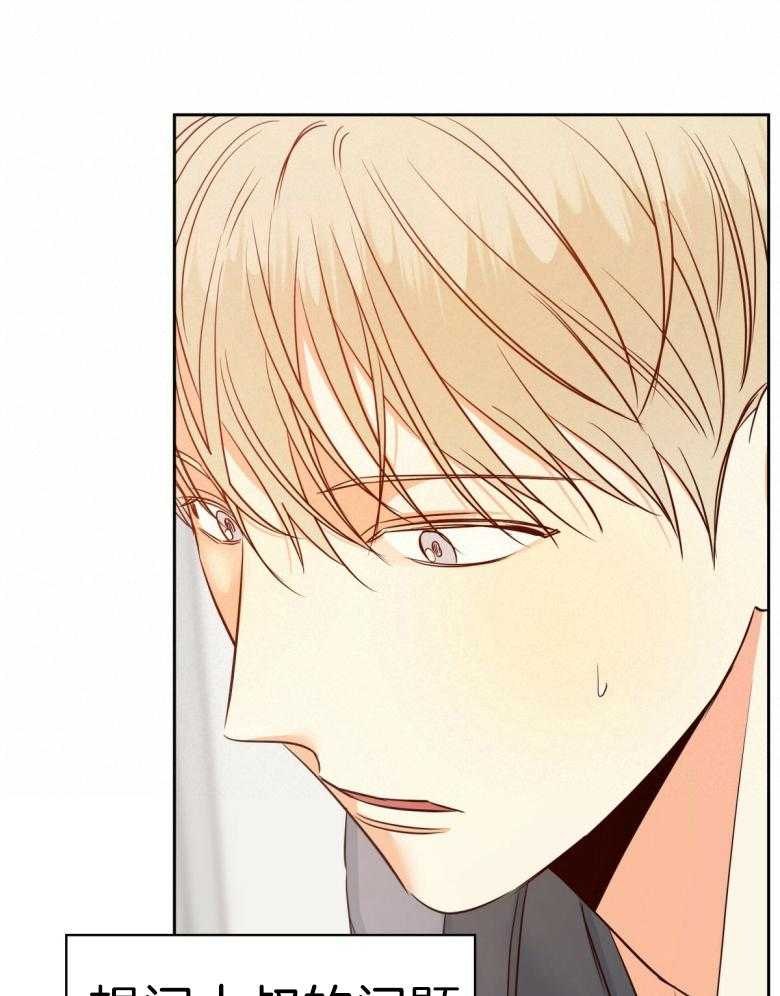 危险便利店（2季）第107话图