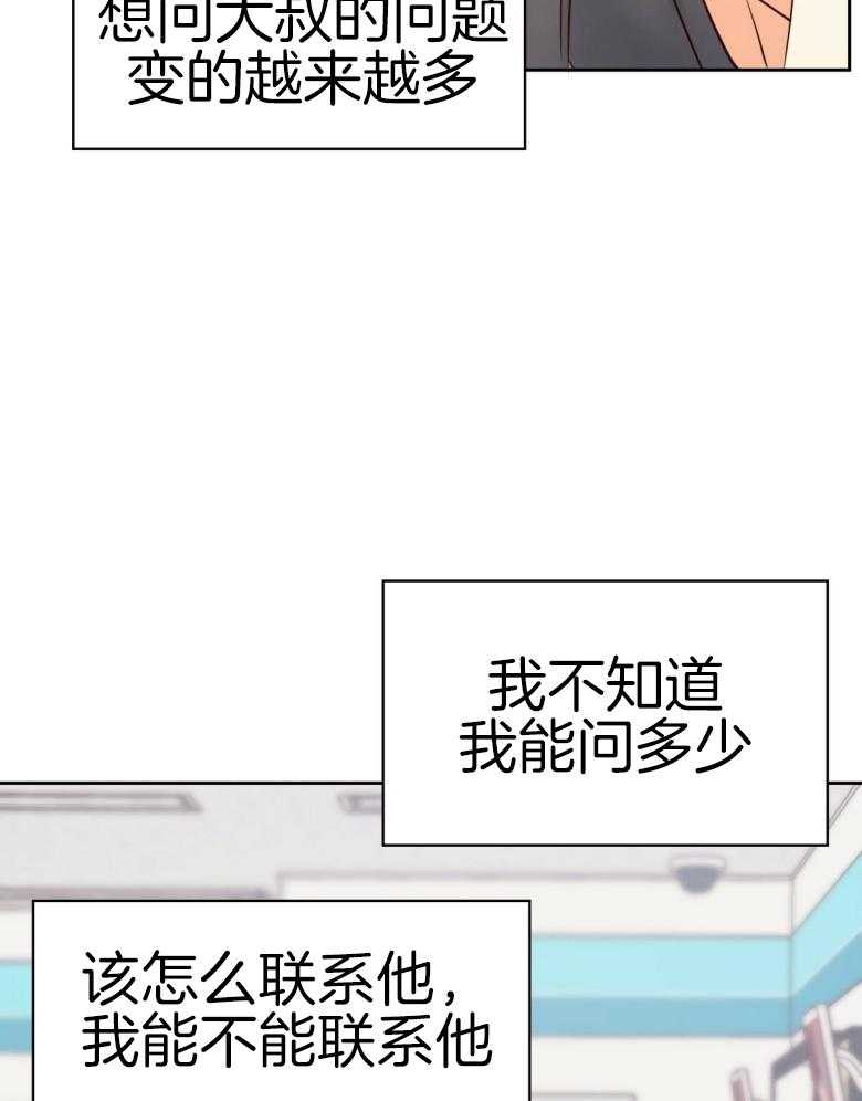 危险便利店（2季）第107话图