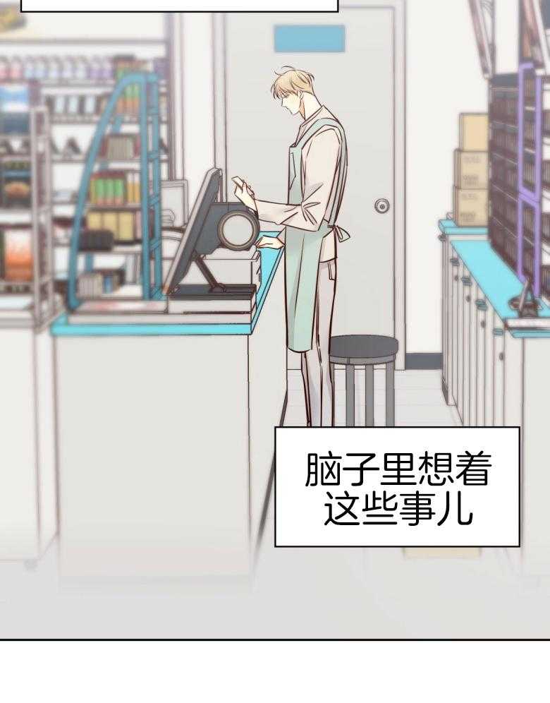 危险便利店（2季）第107话图