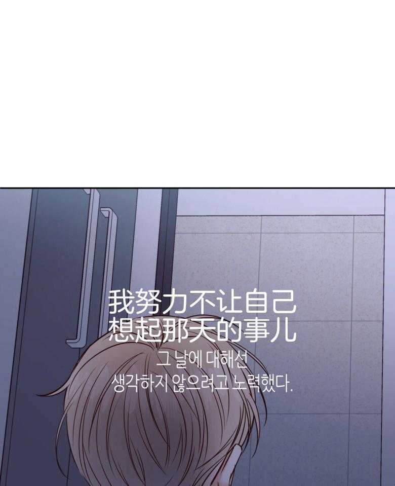 危险便利店（2季）第108话图