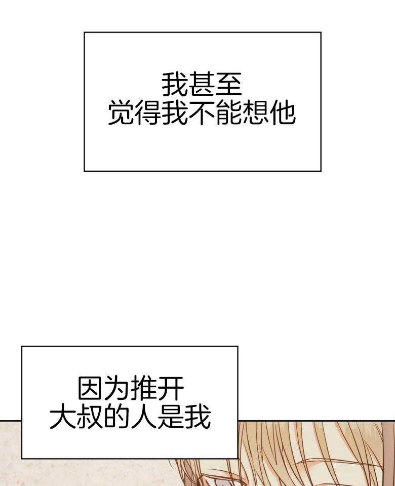 危险便利店（2季）第108话图
