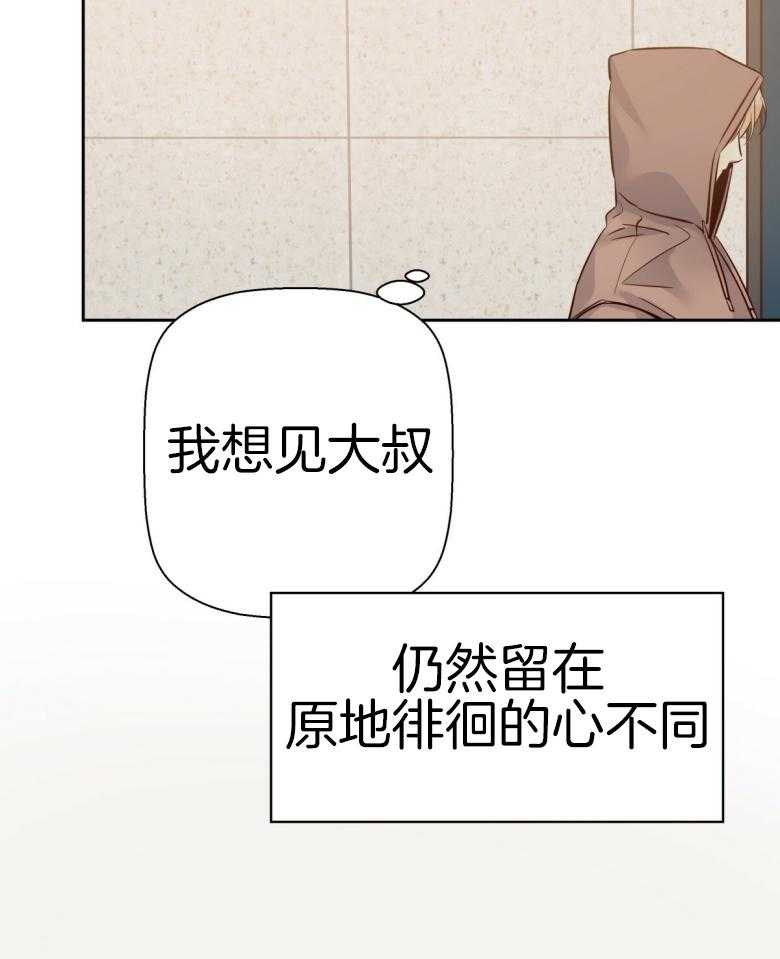 危险便利店（2季）第108话图