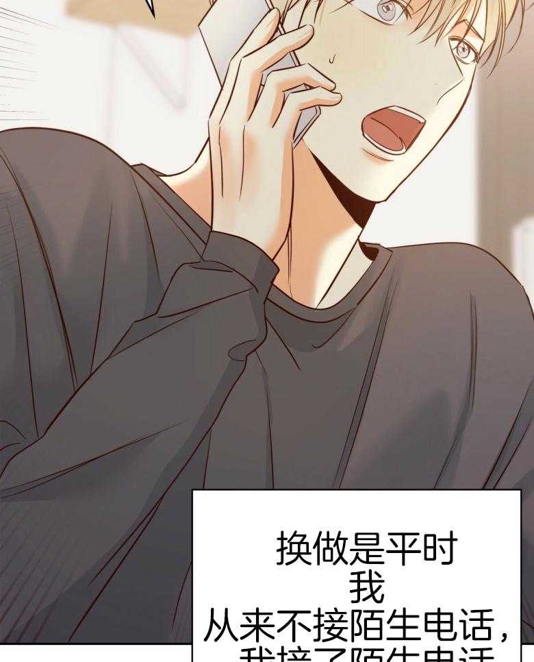 危险便利店（2季）第108话图