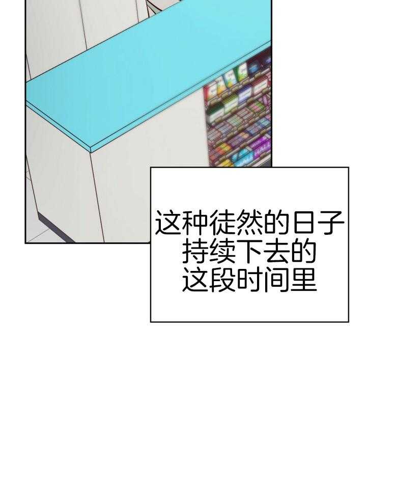 危险便利店（2季）第108话图