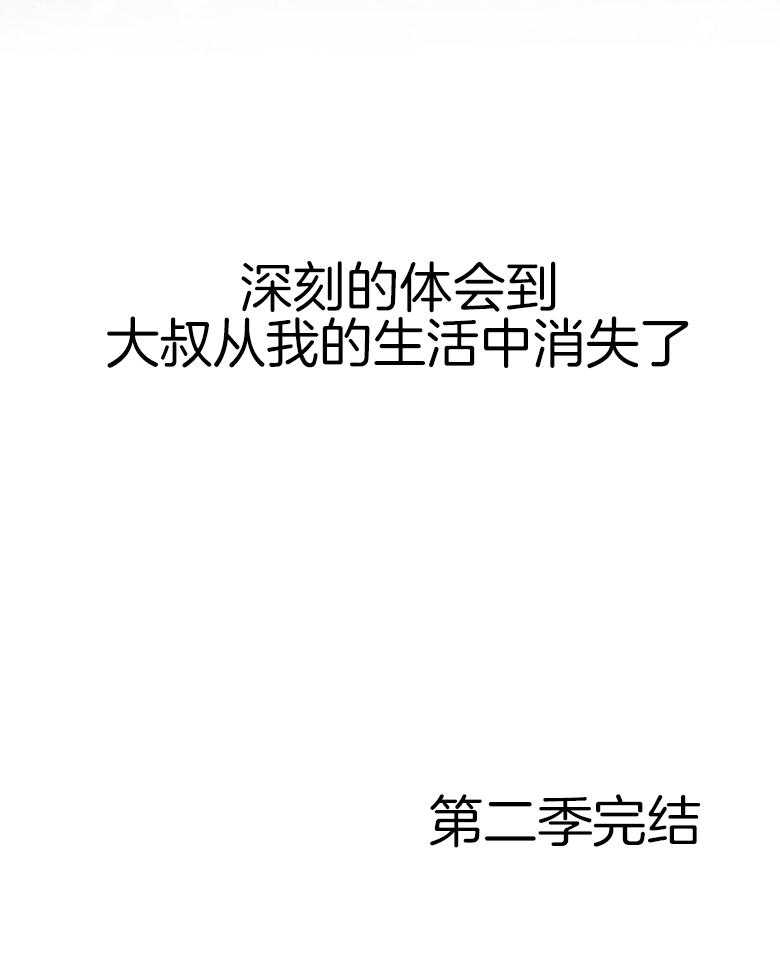 危险便利店（2季）第108话图