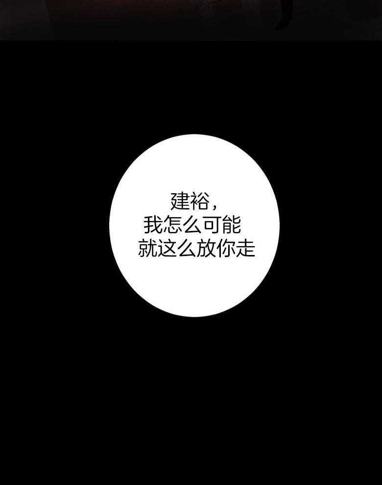 危险便利店（2季）第109话图