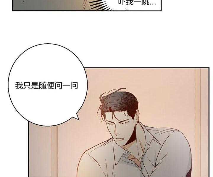 危险便利店（2季）第11话图