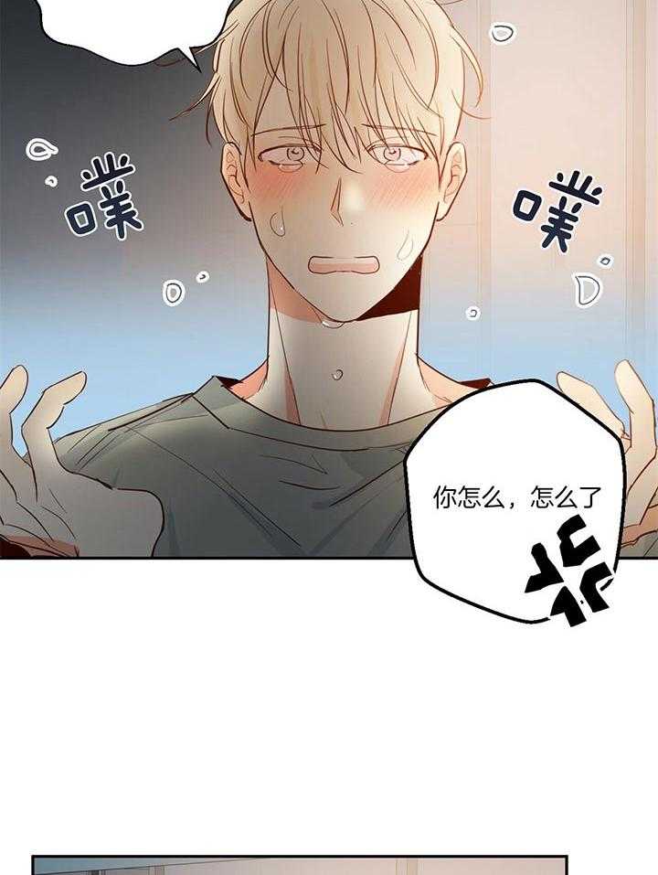 危险便利店（2季）第11话图