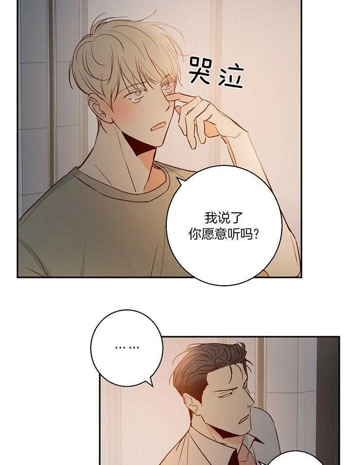 危险便利店（2季）第11话图