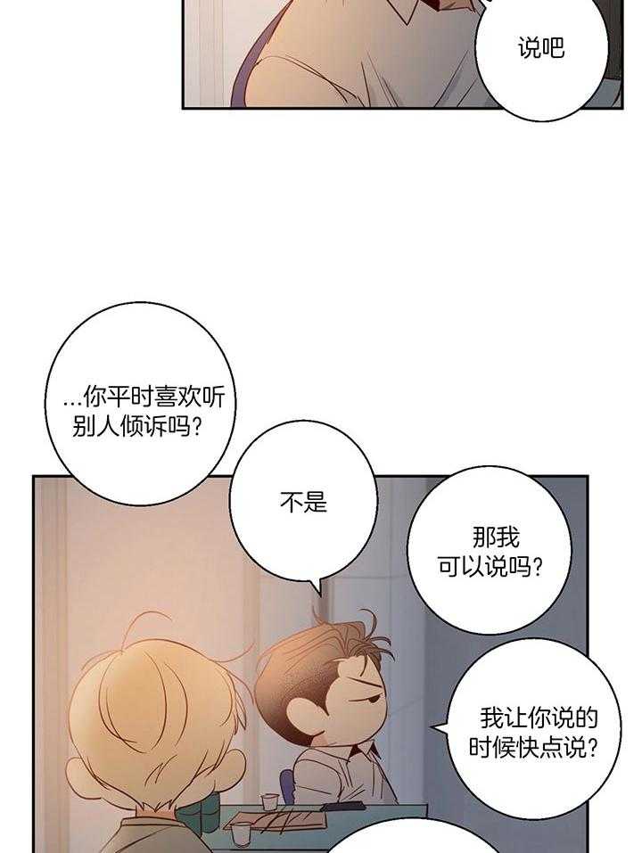 危险便利店（2季）第11话图