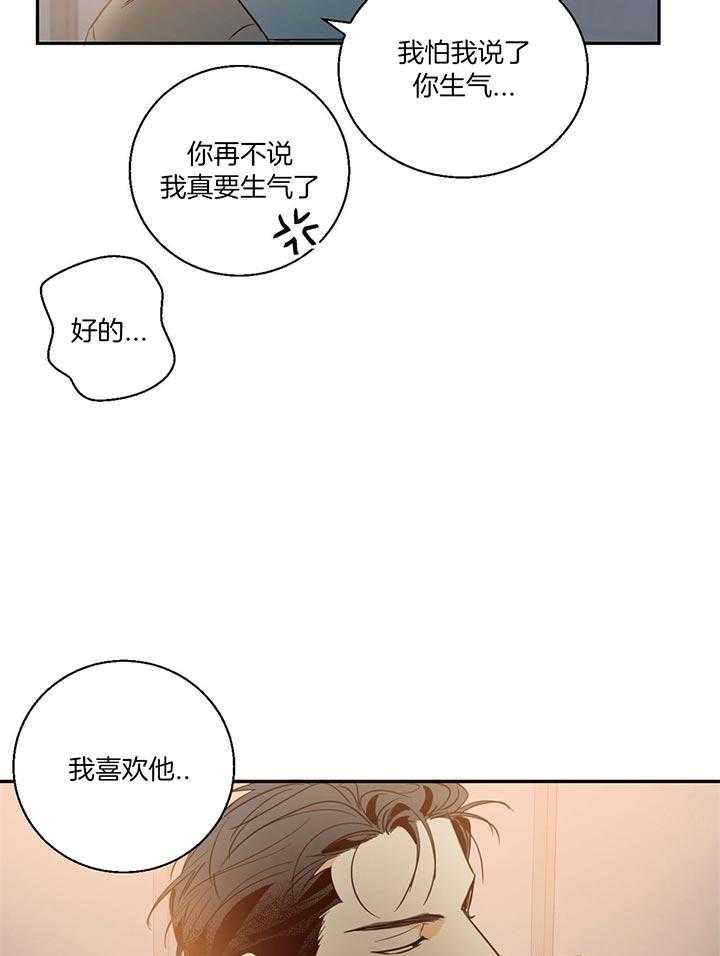 危险便利店（2季）第11话图