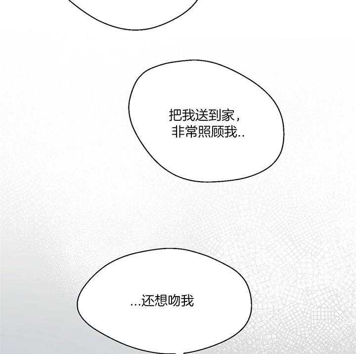 危险便利店（2季）第11话图