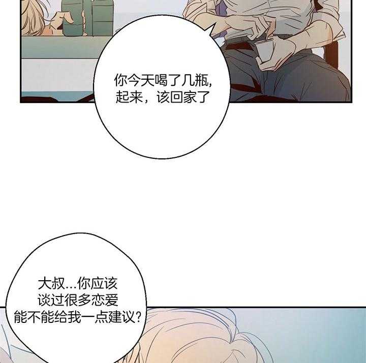 危险便利店（2季）第11话图