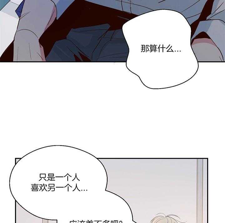 危险便利店（2季）第11话图