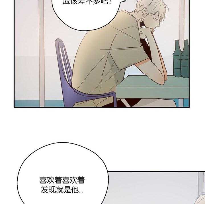 危险便利店（2季）第11话图