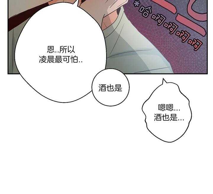 危险便利店（2季）第11话图