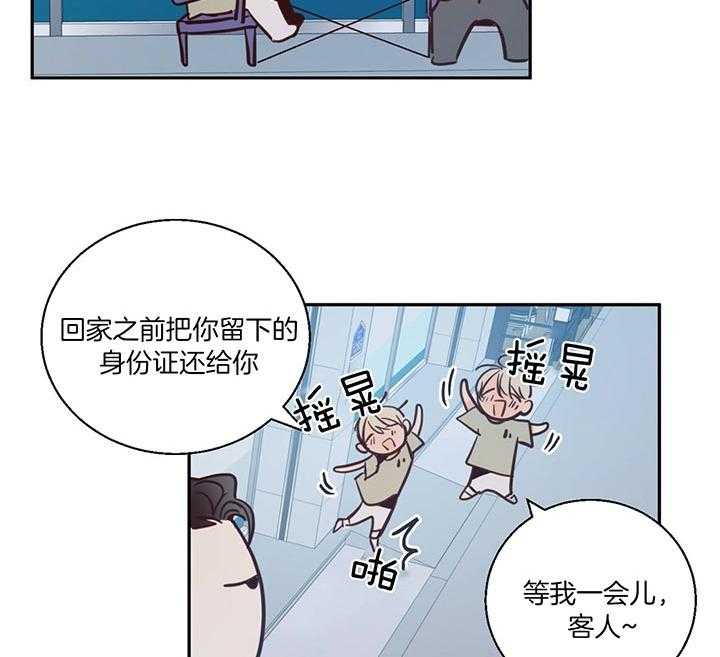 危险便利店（2季）第11话图