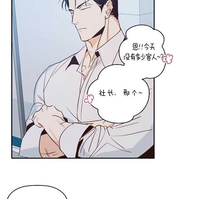 危险便利店（2季）第11话图