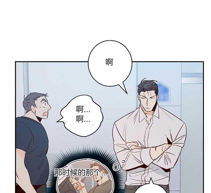 危险便利店（2季）第11话图