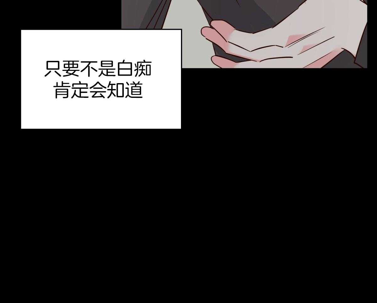 危险便利店（2季）第111话图