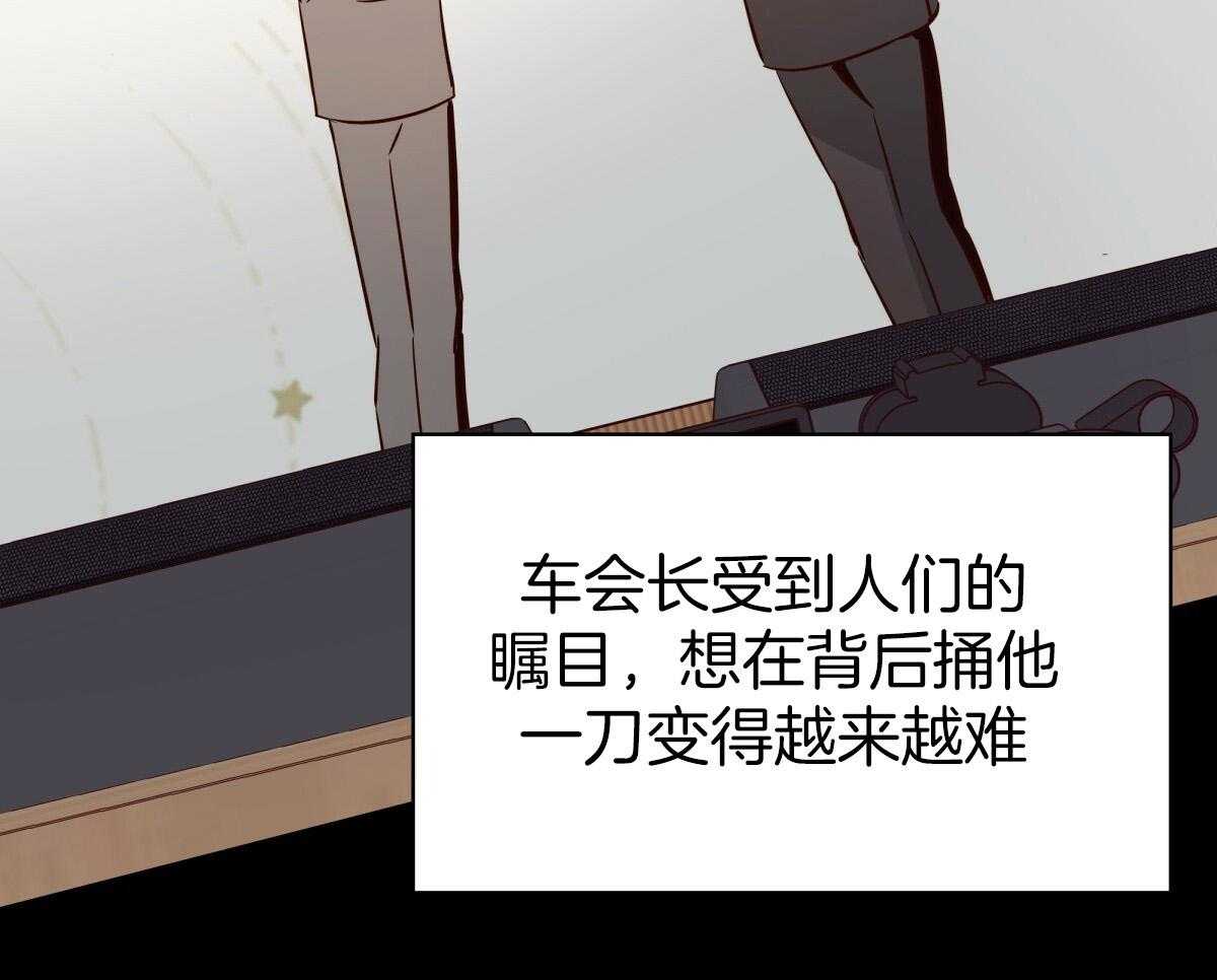 危险便利店（2季）第111话图