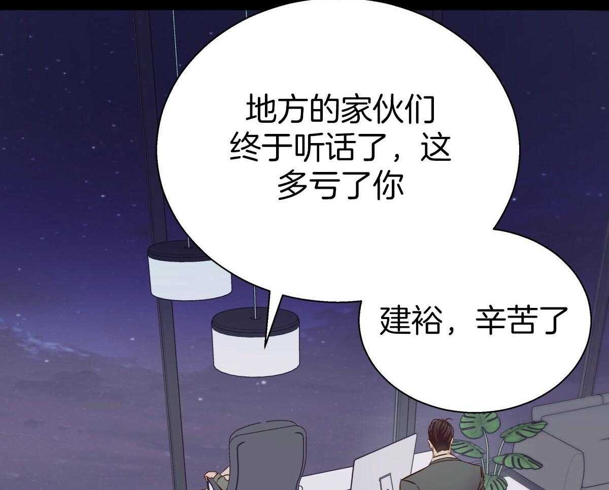 危险便利店（2季）第111话图