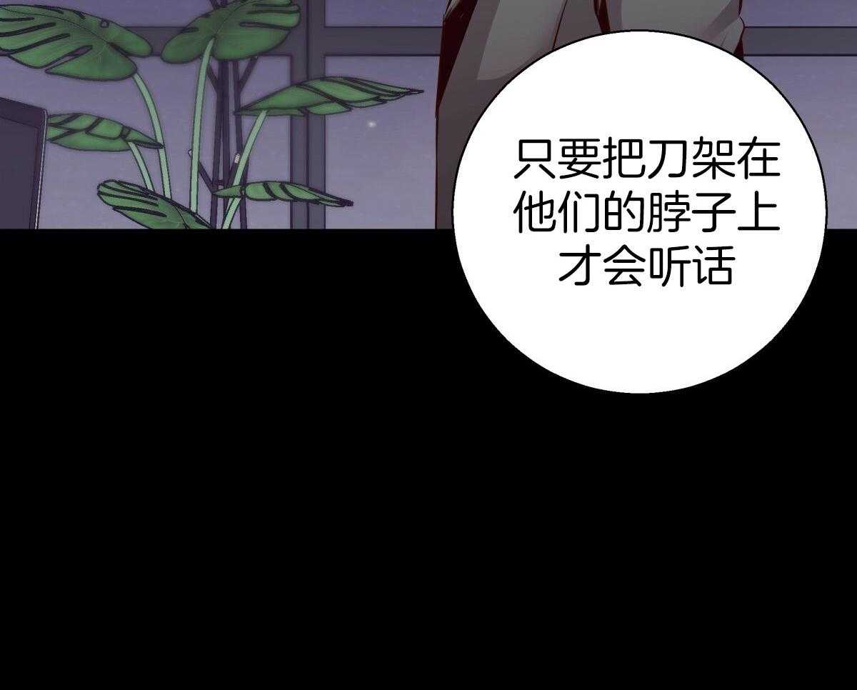 危险便利店（2季）第111话图