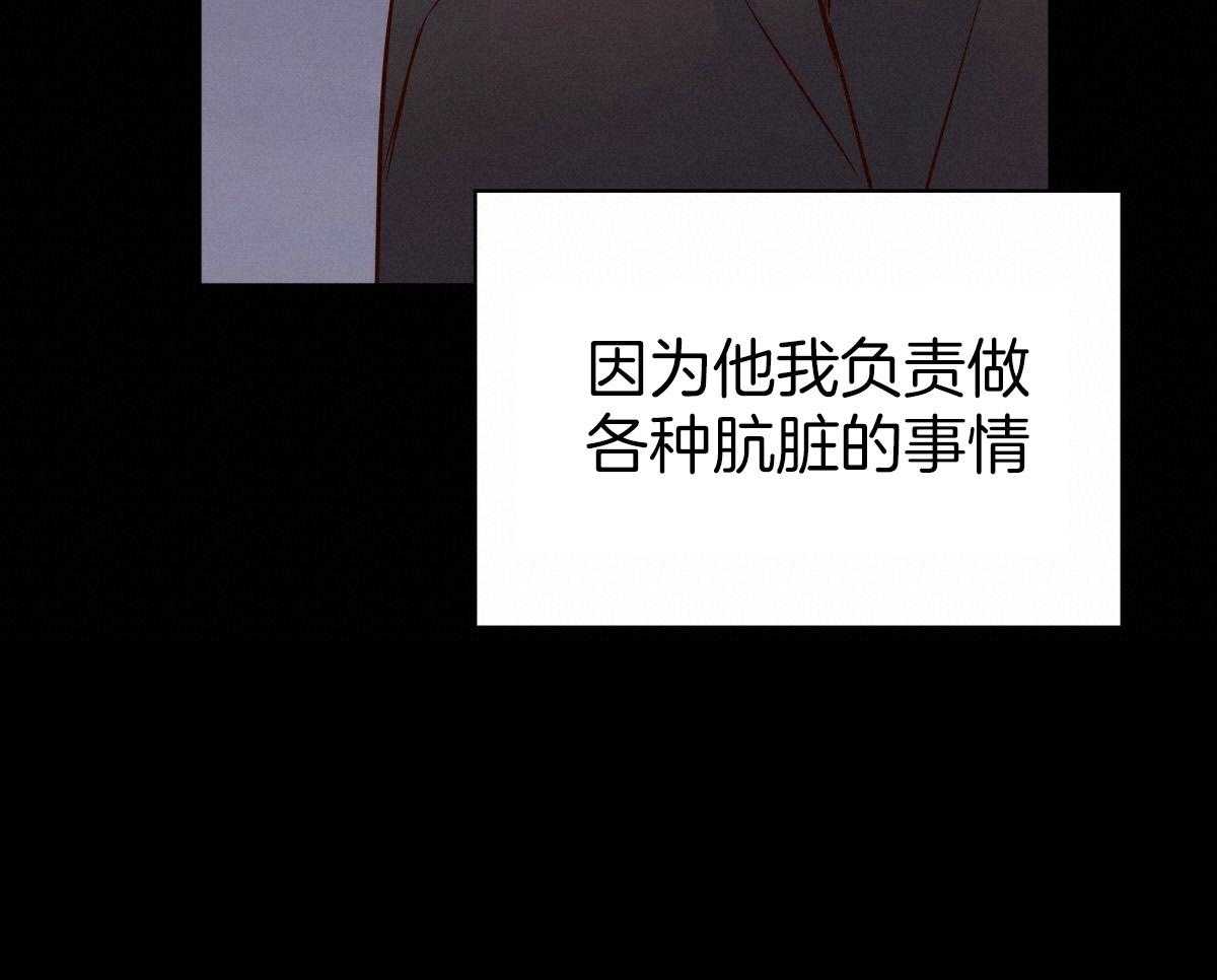 危险便利店（2季）第111话图