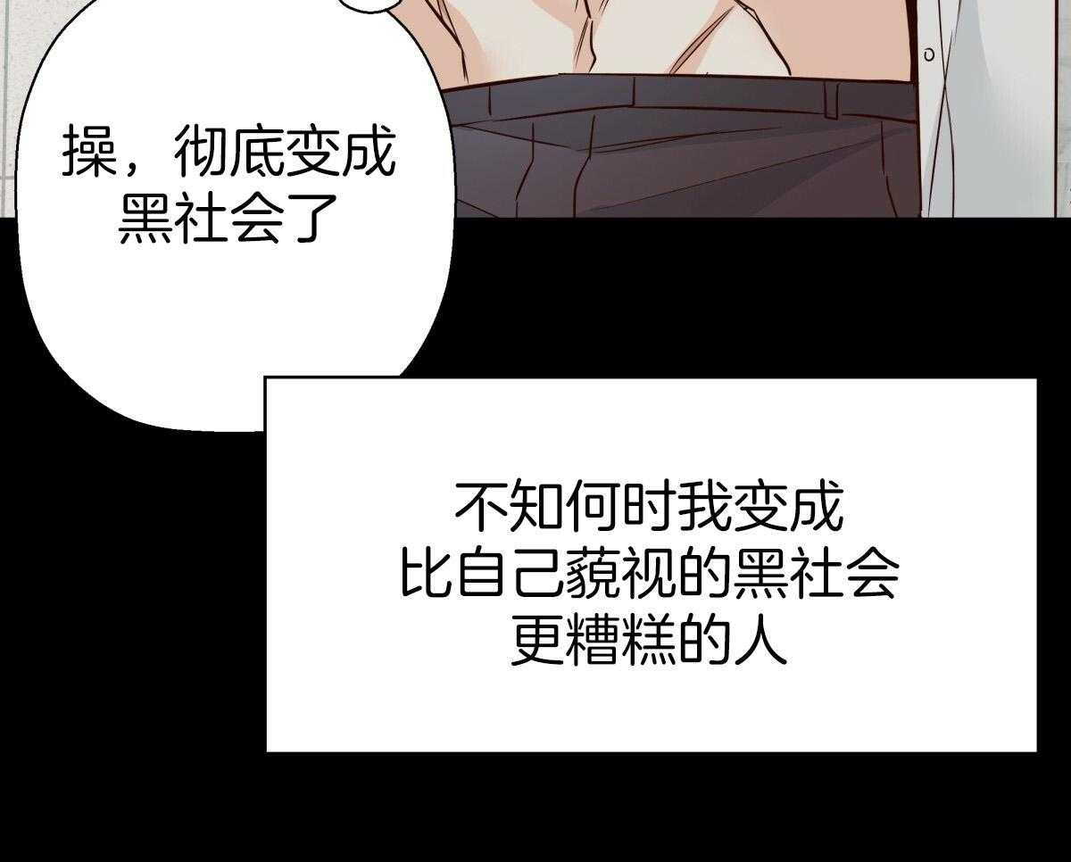 危险便利店（2季）第111话图