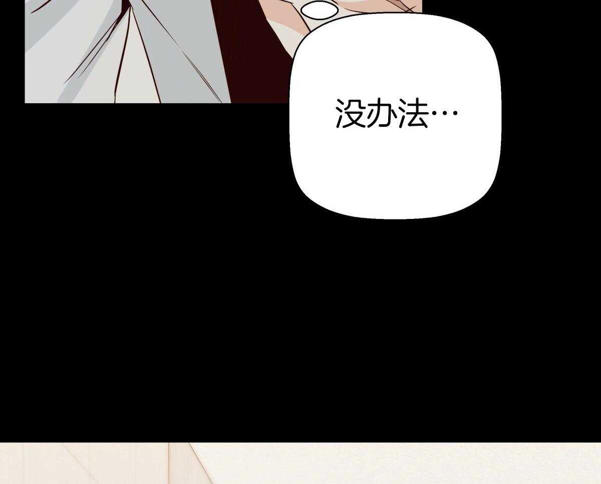 危险便利店（2季）第111话图