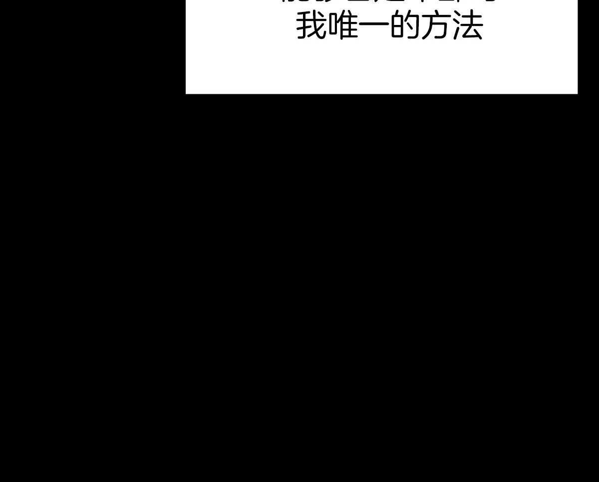 危险便利店（2季）第111话图