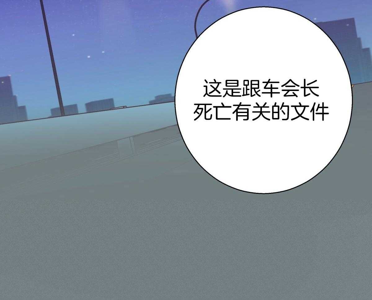 危险便利店（2季）第111话图