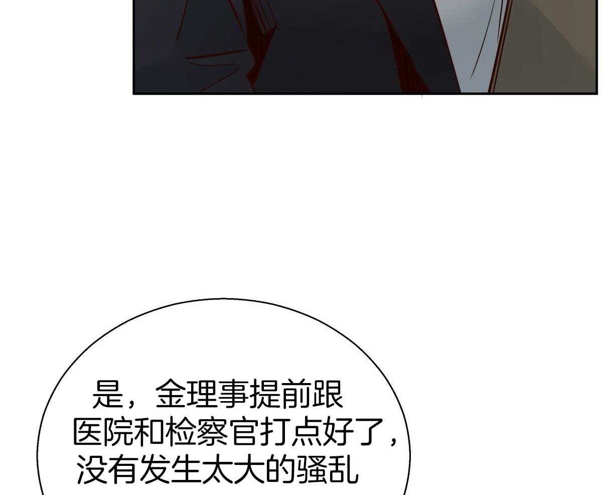 危险便利店（2季）第111话图