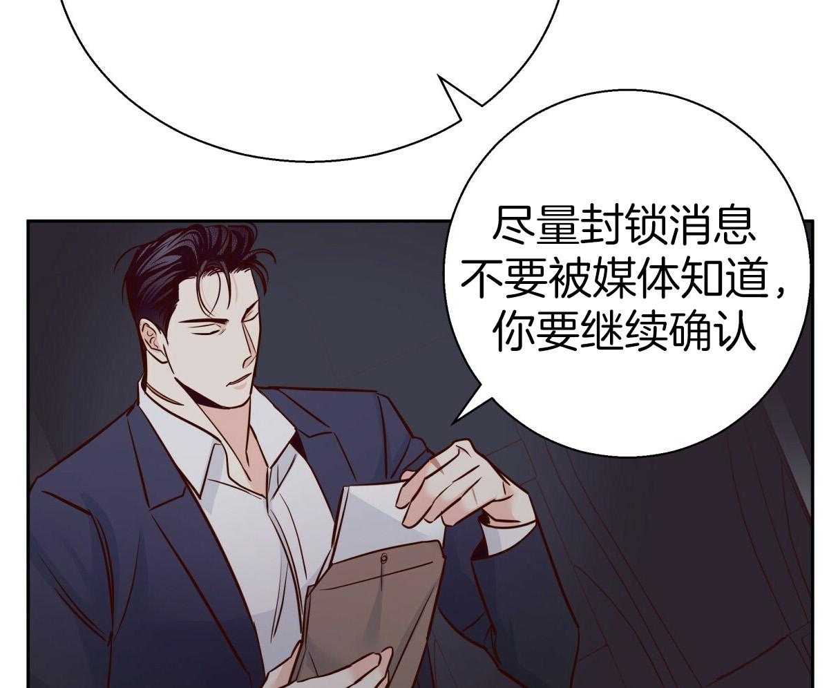 危险便利店（2季）第111话图