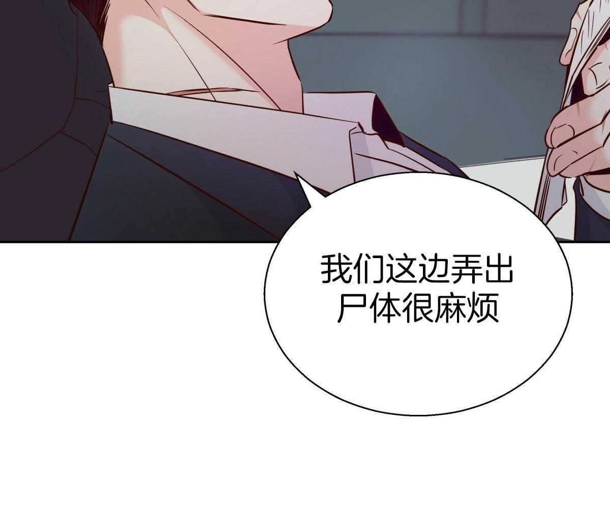 危险便利店（2季）第111话图