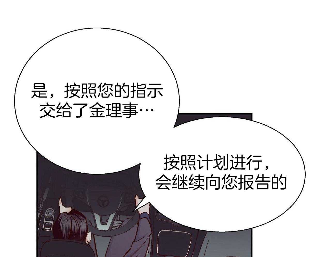 危险便利店（2季）第111话图