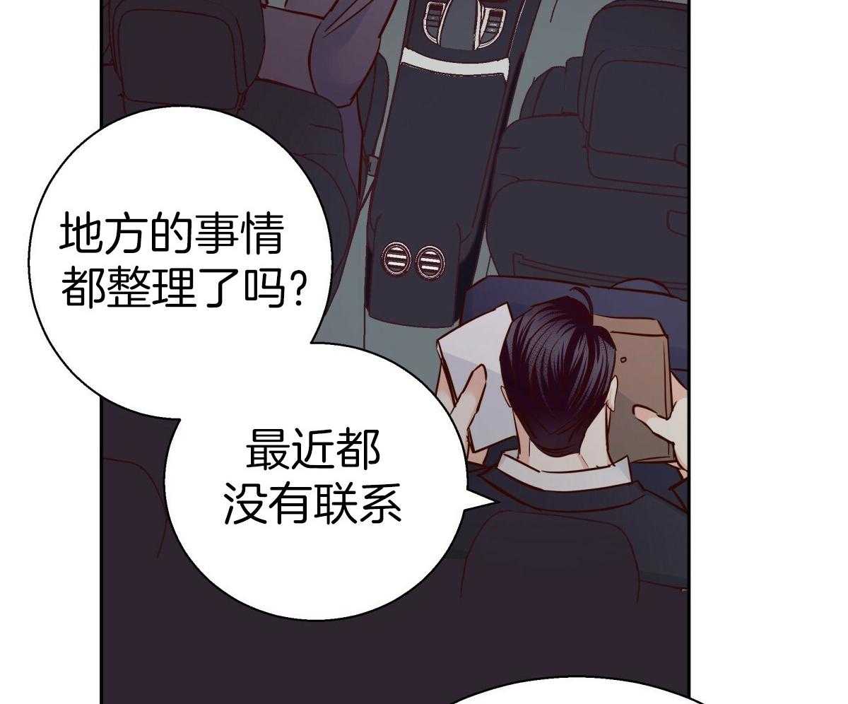 危险便利店（2季）第111话图