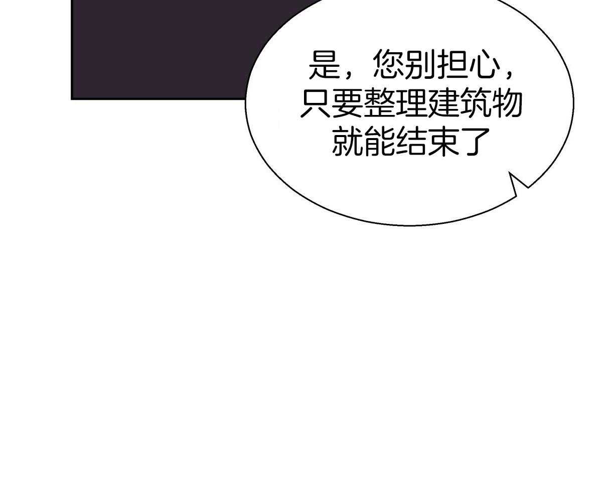 危险便利店（2季）第111话图