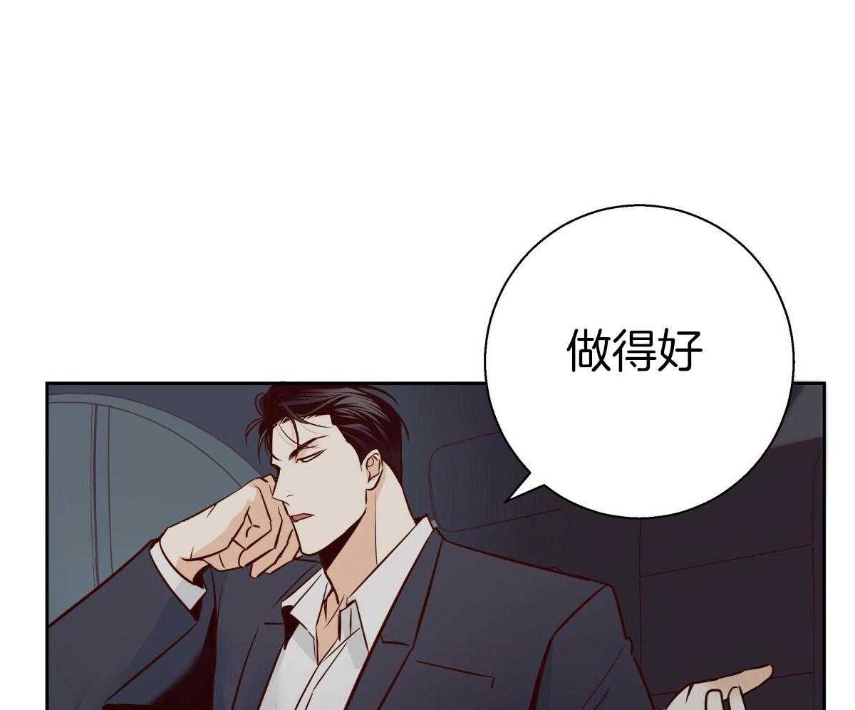 危险便利店（2季）第111话图