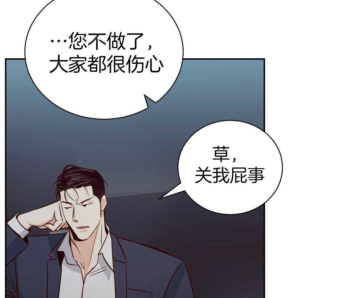 危险便利店（2季）第111话图