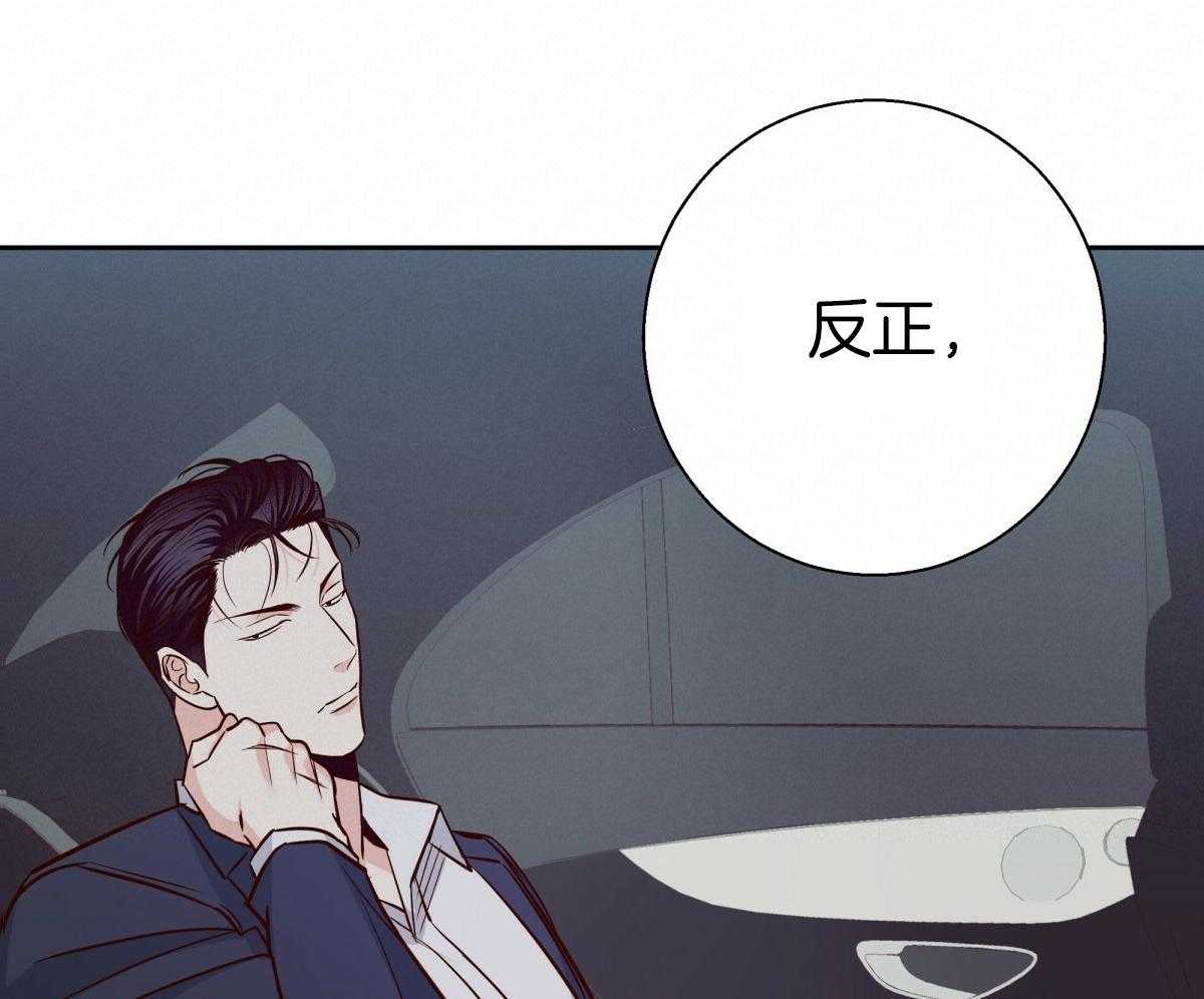 危险便利店（2季）第111话图